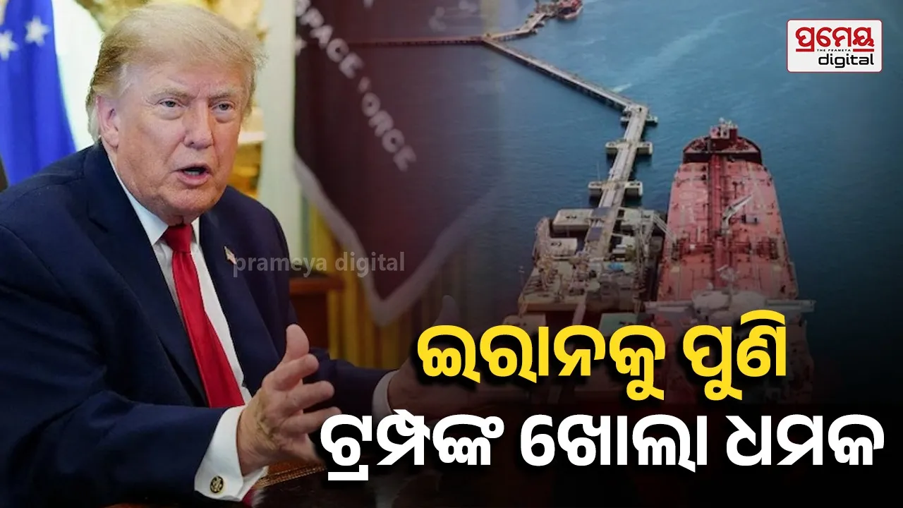Strait of Hormuz Crisis: Trump Threatens Iran With Major Retaliatory Strikes
