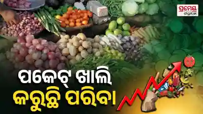 Vegetable Rates in Odisha