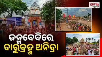 Pahuda Niti 