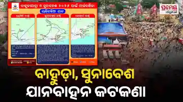 bahuda yatra