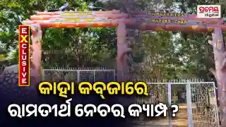 baripada