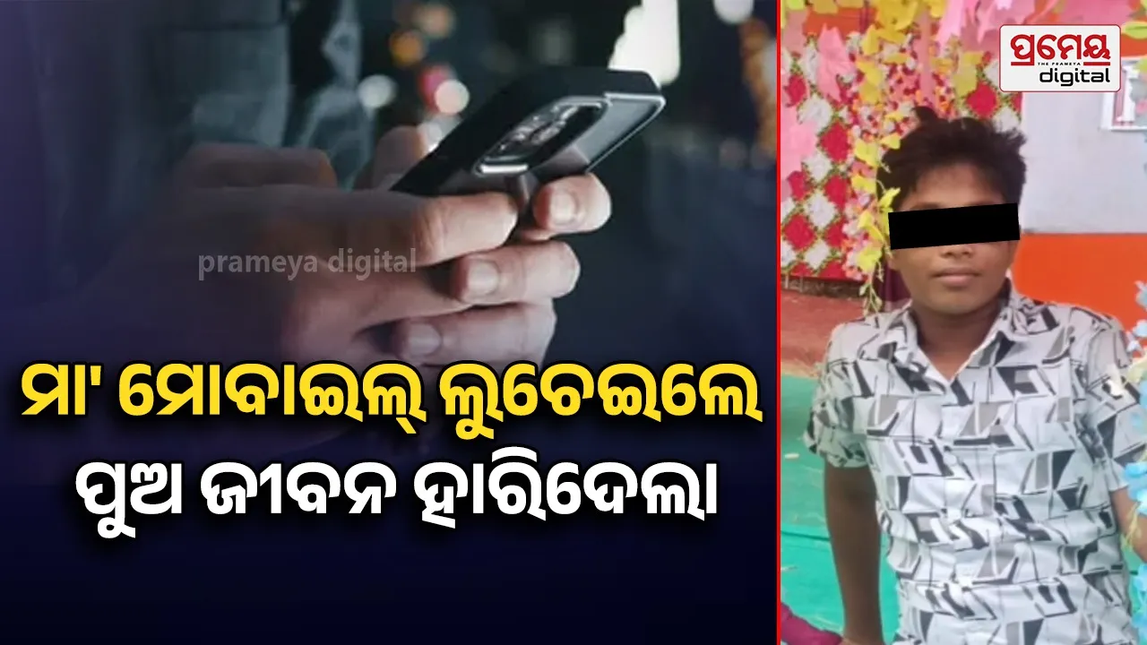 Jagatpur Student Suicide