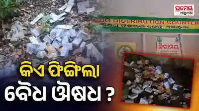 Government medicines dumped in Mohana