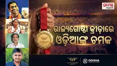 Commonwealth Games