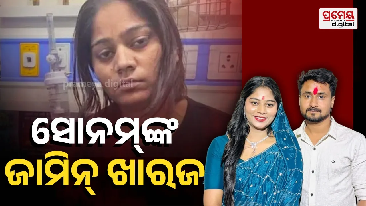 Raja Raghuvanshi murder case