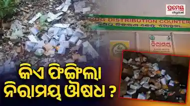 Government medicines dumped in Mohana