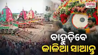 Bahuda Yatra