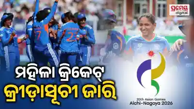 Asian Games 2026  women's cricket