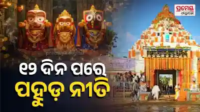 bahuda yatra