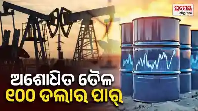crude oil 