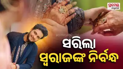  Swaraj Barik Gets Engaged