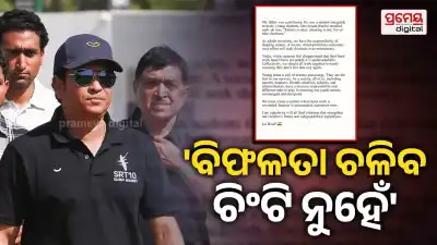 Sachin Tendulkar on Student protest