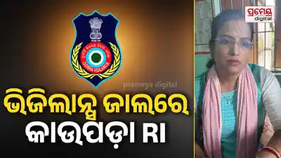 Odisha Vigilance Arrests Kendrapada Revenue Inspector for ₹5,500 Bribe in Mutation Case
