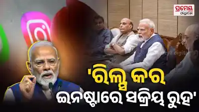 PM Modi 