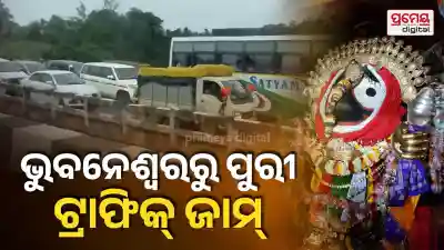 bahuda yatra