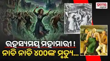 Dancing Plague of 1518
