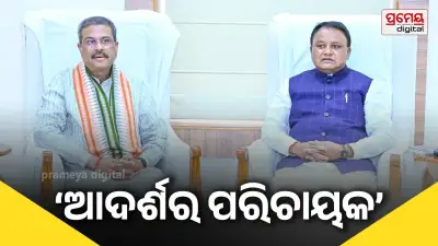 Mohan Majhi statement