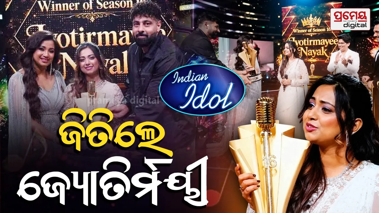 Jyotirmayee Nayak Indian Idol Season 16 Champion 
