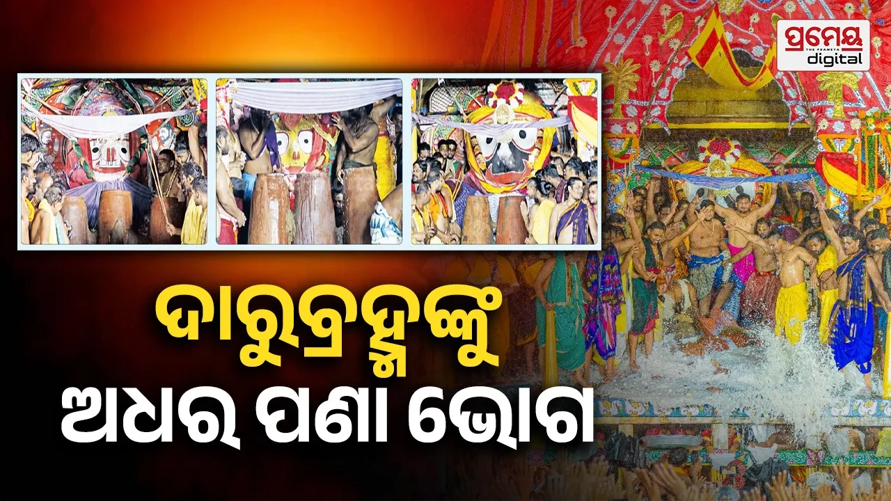 Adhara Pana