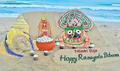 sand art