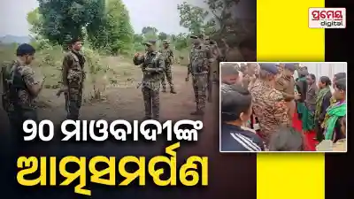 Maoist surrender