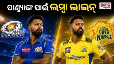 Hardik Pandya IPL News