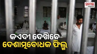 JAIL