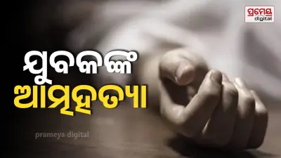 Tragedy at PRM Medical College