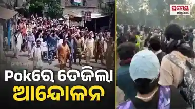 Pok Protest