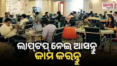 Rental Office Trend