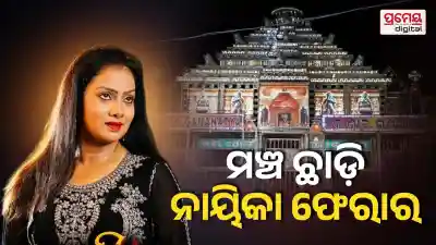 jatra