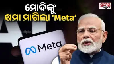 Meta apologizes for removing PM Modi's Facebook video