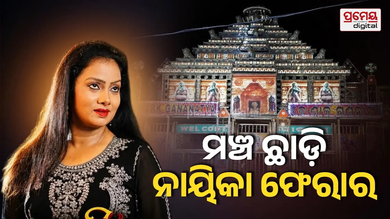 jatra
