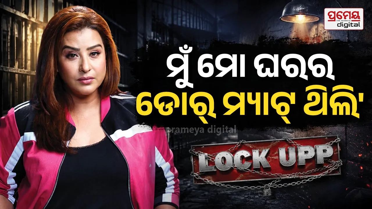 Lock Upp 2