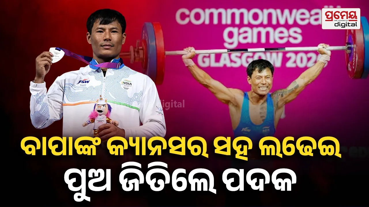 Beyond the Medals: Commonwealth Games Silver Medallist Rishikanta Fights to Save Father's Life