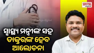 Doctors to meet Health Minister on Saturday, letter to OMSA president and editor