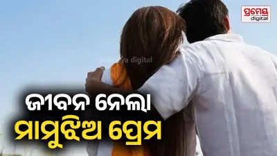 Vaishali murder case