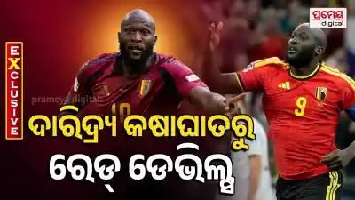 Belgium’s Romelu Lukaku Story