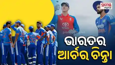 India vs England  2 nd T20