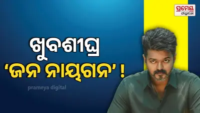 Thalapathy Vijay's Jana Nayagan Eyes July Release Amid A Certificate Reports