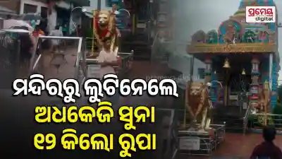 Dandakkali Temple robbery