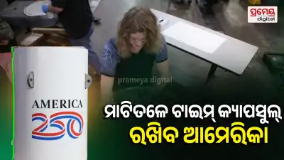 America’s Time Capsule 