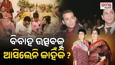 Aamir Khan wedding