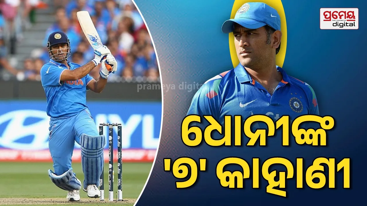 MS Dhoni Birthday