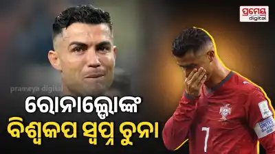 Cristiano Ronaldo's Last FIFA World Cup Match Ends