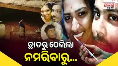 Telangana murder
