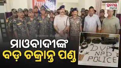 Nuapada Maoist dump