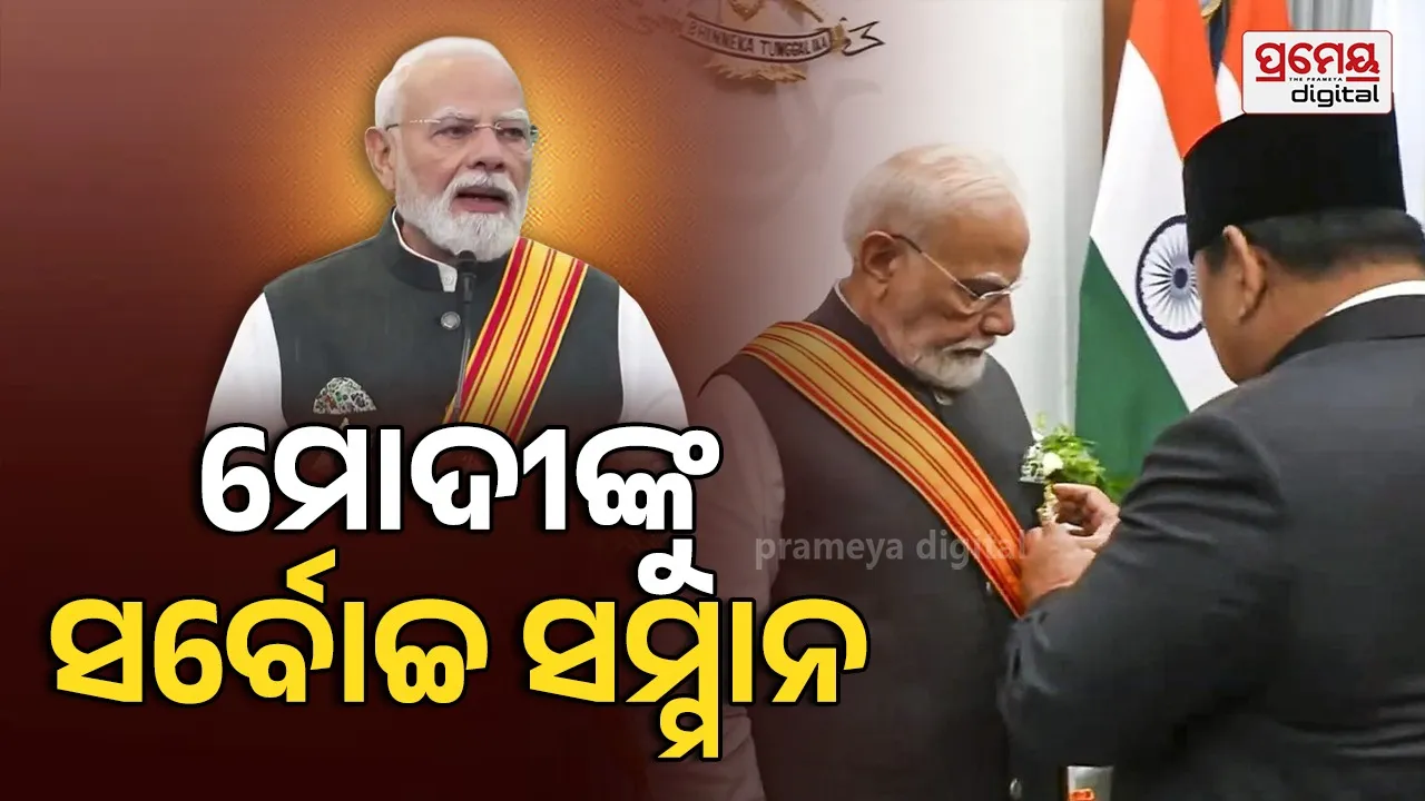 PM Modi Indonesia highest honour