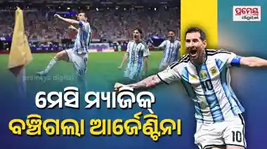 Argentina Beat Egypt