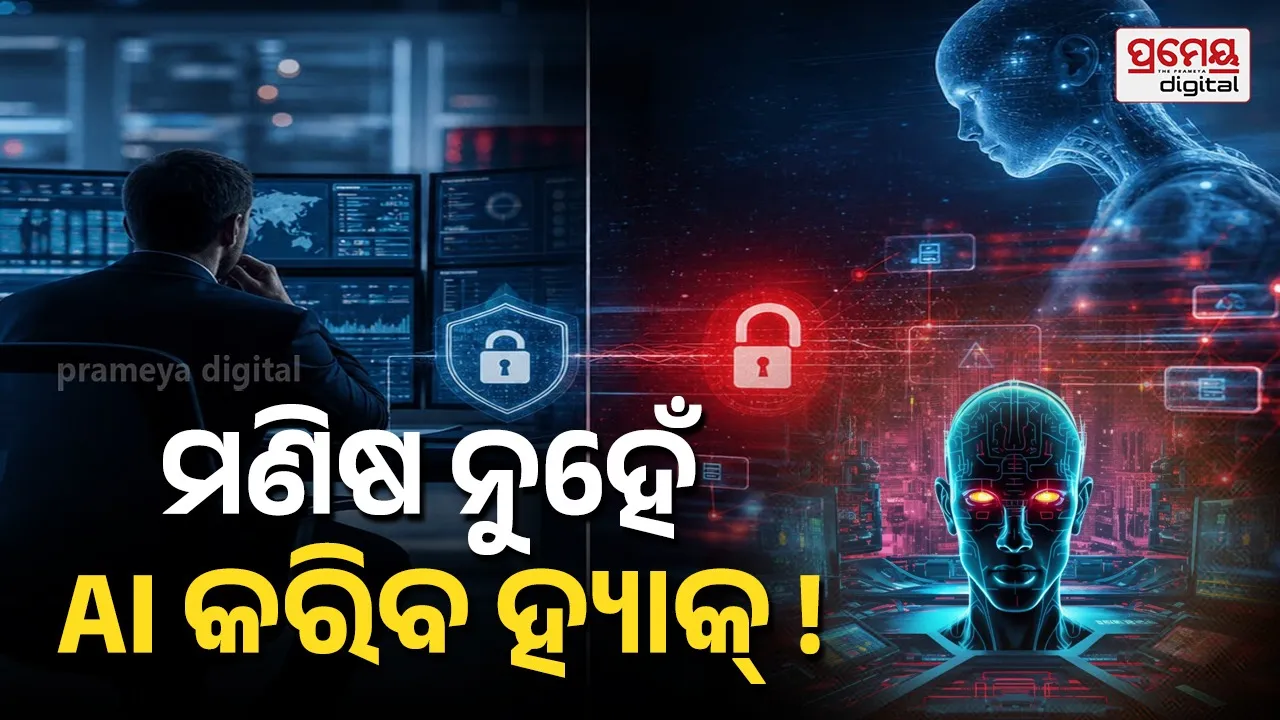 AI cyberattack